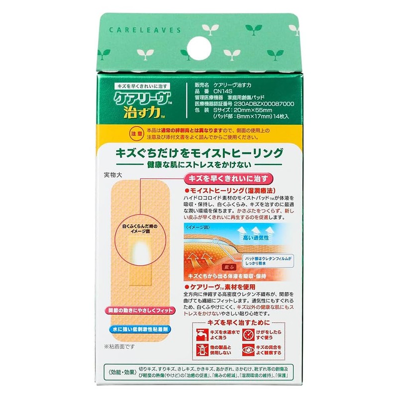 Nichivan Home Wound Pad Care Liv Healing Power Small CN14S