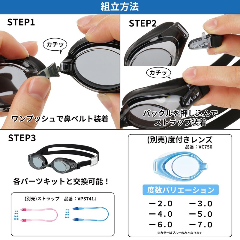 View V740JSA LV Swimming Goggles, Made in Japan, For Elementary