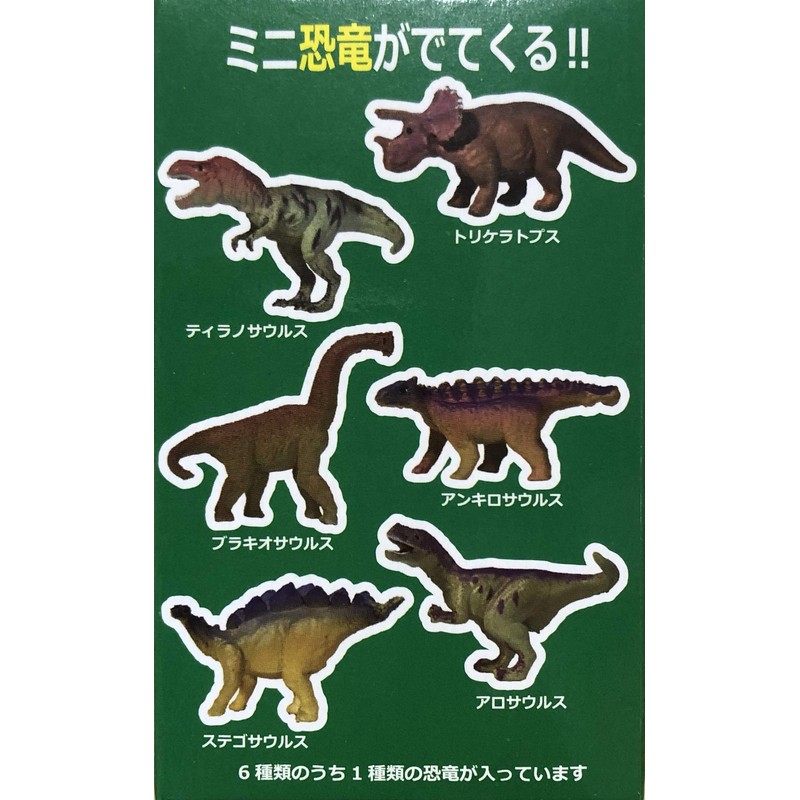 Set of 6, Supervised by Yasufumi Fujii Dinosaur, Carbonated Bathing,