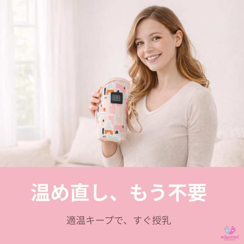 (Maintains Suitable Temperature) Pouch Type Milk Warmer USB Powered 3