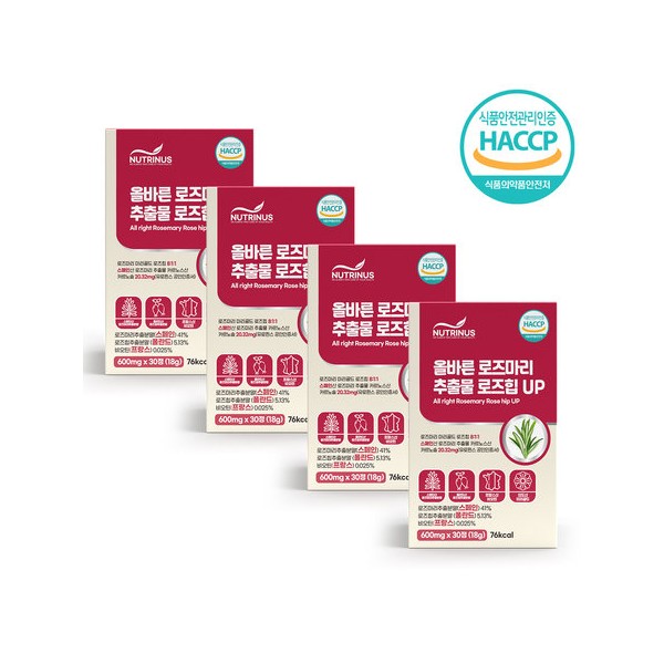 Nutrinus Correct Rosemary Rosehip Puree UP 4 Boxes Marigold Extract