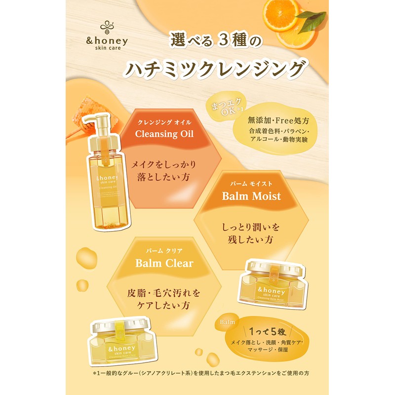 & Honey Cleansing Oil, 6.1 fl oz (180 ml), Set