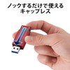 エレコム USBメモリ/USB3.1 Gen1/ノック式/オートリターン機能/64GB/レッド