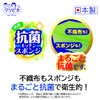 Kikuron Kitchen Sponge, Whole Antibacterial, Dishwashing, Green, Set of 4