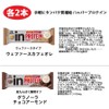 森永 インバー プロテイン 5種10本 inバー PSJバラエティBOX（ベイクドチョコ／ベイクドビター／ウェファーバニラ／ウェファーカフェオレ／グラノーラ チョコアーモンド）プロテインバー プロテインチョコバー