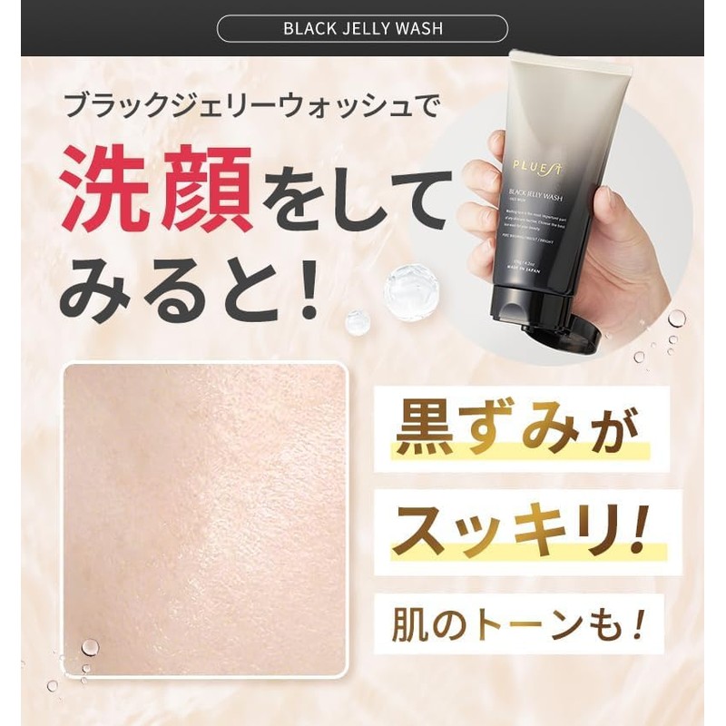 PLUEST Black Jelly Wash, Facial Cleansing Gel, Pores, Blackhead, Square