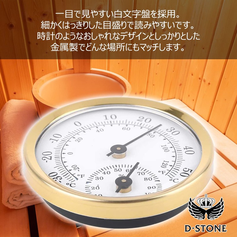 D・STONE Room Thermometer, Hygrometer, Thermometer, Hygrometer, Sauna, Bath, Hot Springs,