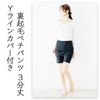 [Egret Knit] K9435T-E Women's Petticoat Pants, Y-Line Cover, Warm, Fleece