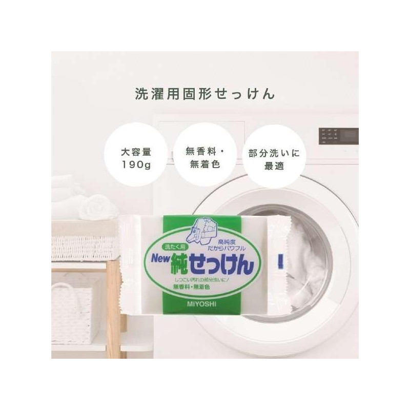 Miyoshi Soap, New Pure Soap, For Washing, High Purity, 6.7