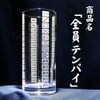 Hobby Glass (vol.2) All Tempie Mahjong Mahjong