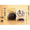 100% Jurokushima Seaweed, 100% Jurokushima Seaweed, 100%