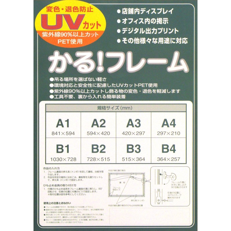 大額 かる!フレーム A4 ホワイト 5008