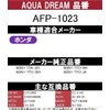 Aqua Dream Platinum AFP-1023 Car Air Conditioner Filter, Silver Ion