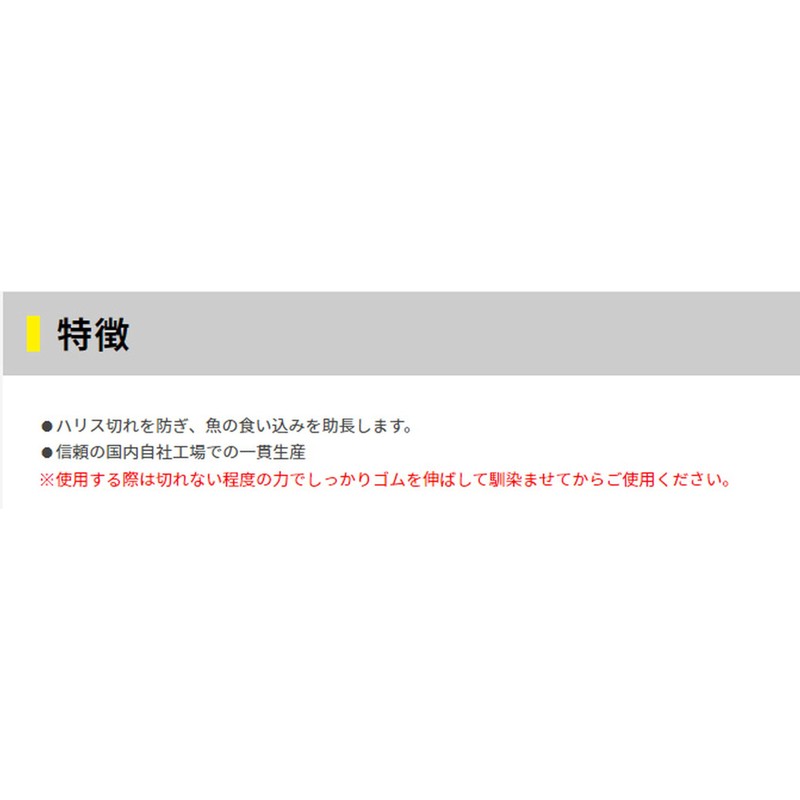 YAMASHITA 565-881 Rubber Yoritori Madai SP 0.1 inch (2.5 mm)