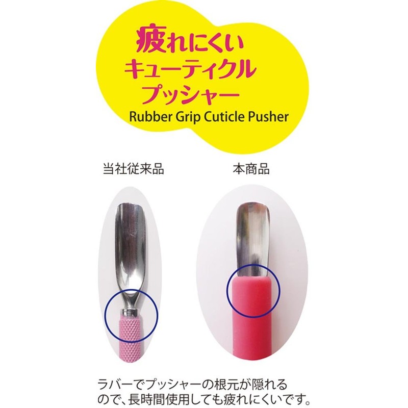 Beauty Nailer RCP-2 Nail Cuticle Care Tool, Anti-fatigue Cuticle Pusher