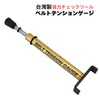 Toolsisland TH361 Belt Tension Gauge Belt Tension Check Tool Motorcycle