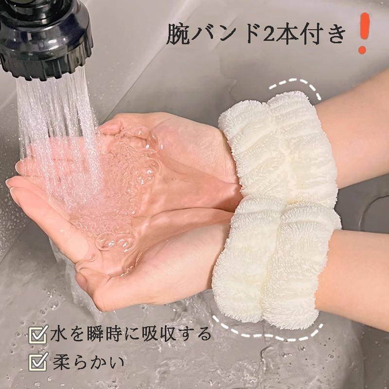 Foruirui Hair Band, Face Wash, Headband, Cute, Wrist Band Included,