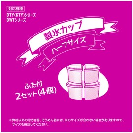 Doshisha HS-19HF Manual Ice Cube, White, Approx. φ3.8 x 2.1 x 2.1 inches (96 x 53 x 54 mm), Ice Maker Cup Half with Lid, 2 Sets (4 Pieces)