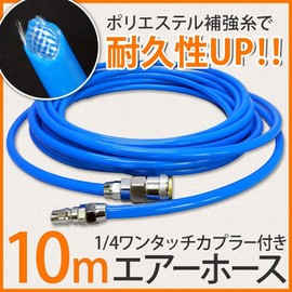 Polyurethane Air Hose with Reinforced Thread, Heavy Duty Model, Maximum Working Pressure: 2.0 MPa, 32.8 ft (10 m), Total Length: 0.4 inches (10 mm), Outer Diameter: 0.26 inches (6.5 mm) (Inner