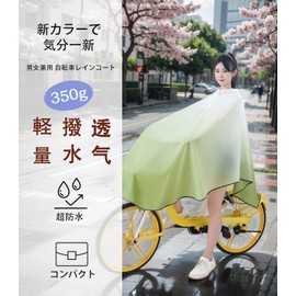 DIOOMOR Raincoat, Bicycle, Rain Poncho, Women's, Men's, Rainwear, Poncho, Lightweight, Non-stuffy Copper, For Backpacks, Rain Feathers, Large Size, Double Brim Included, Reflective Tape, Waterproof,