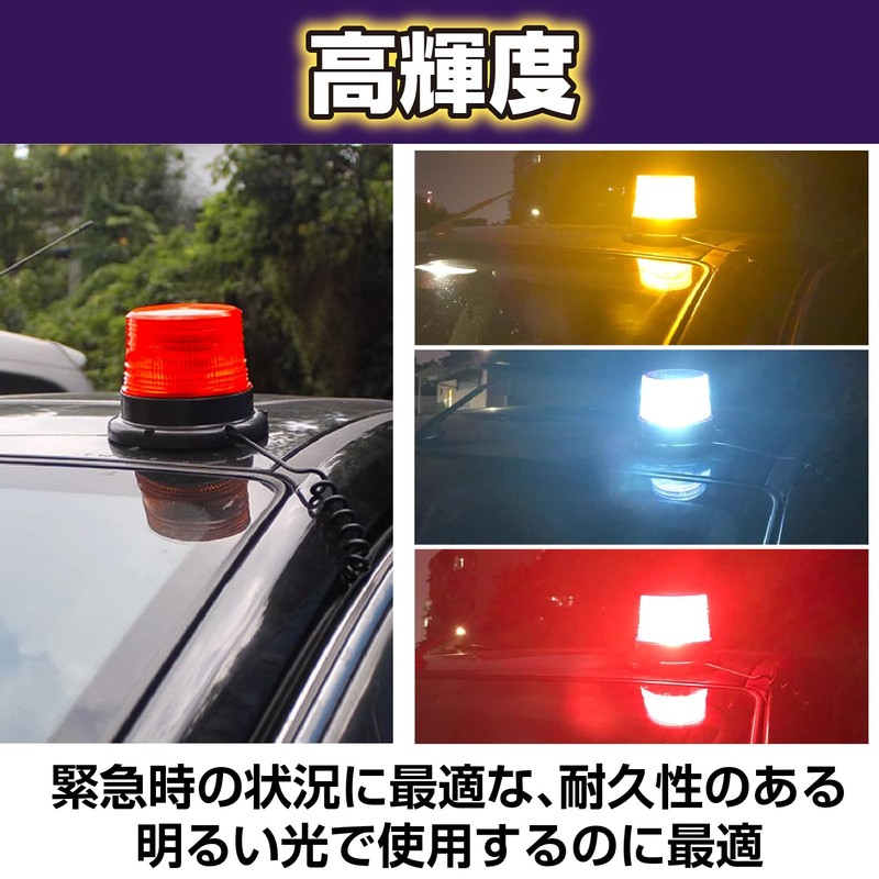 Saki & Masa High Brightness Lightweight Warning Light, Rotating Light,