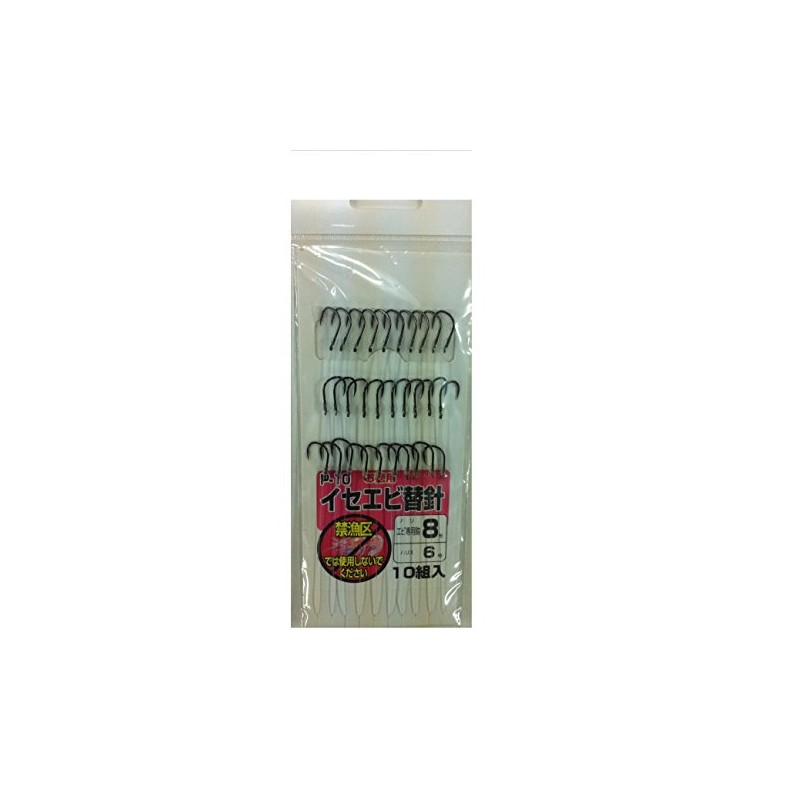 HARIMITSU P-10 value pack lobster Kawahari 10sets 8-6