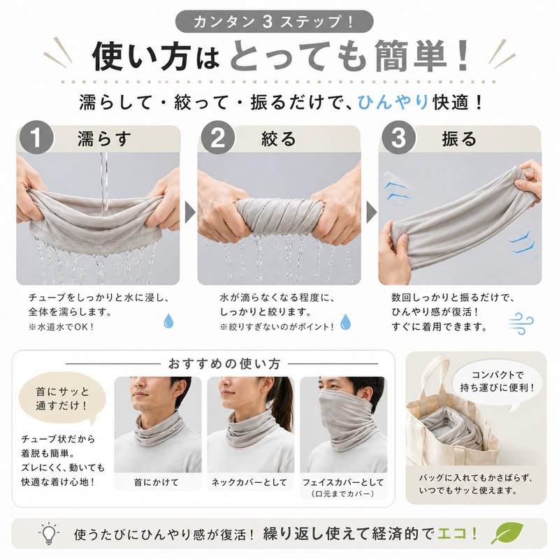 [Cool Comfort Technologies] CCT Neck Cooler Cool Towel Neck Cooling