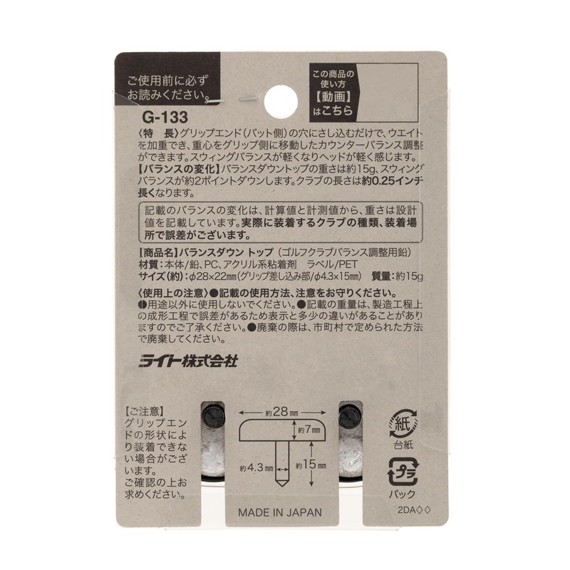 LITE Golf Tune-Up Accessories Balance Down Top G133