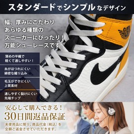 [HOOKEDON High performance Kicks] HN シューレース 靴紐 カラー 40色 サイズ 60cm～200cm 10cm刻みで長さ選択可能 8mm 幅 平紐 靴ひも (アイボリー, 110cm)