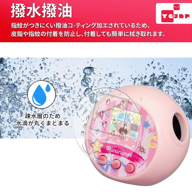 For Punirunzu Puni Tsushin Protective Film (3 Sheets) [YCJDP] Uses