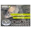VARIVAS Pro Version V Spatula Harris 70m Natural No. 0.8