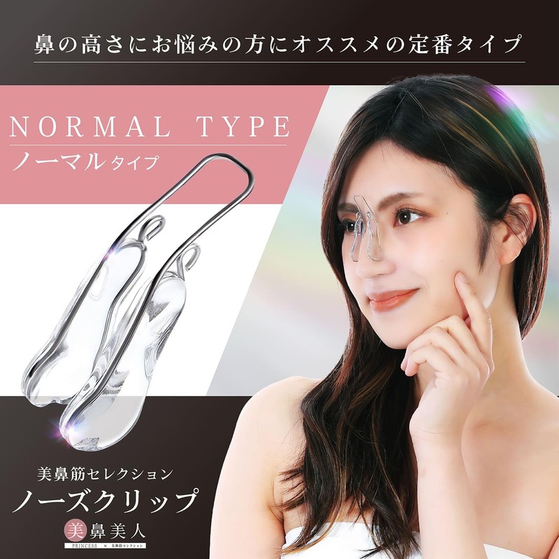KJ Nose Clip, Nose Clip, Beautiful Nose Muscles, Selection of