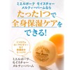 Mierbote Moisturizing Melty Balm, Moisturizing Lip Balm, Lips Royal Jelly,