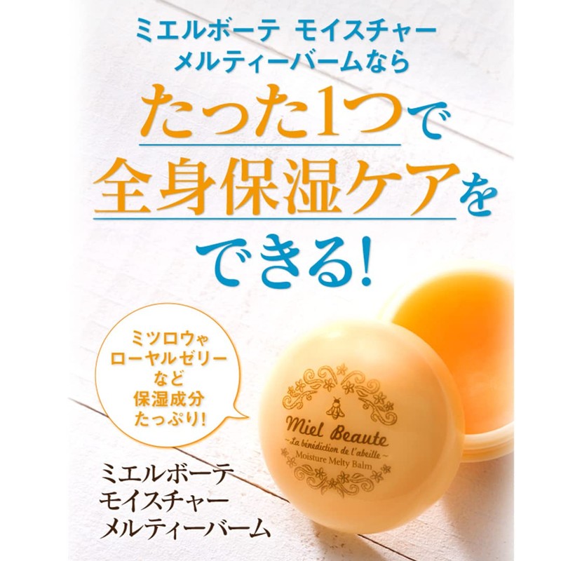 Mierbote Moisturizing Melty Balm, Moisturizing Lip Balm, Lips Royal Jelly,