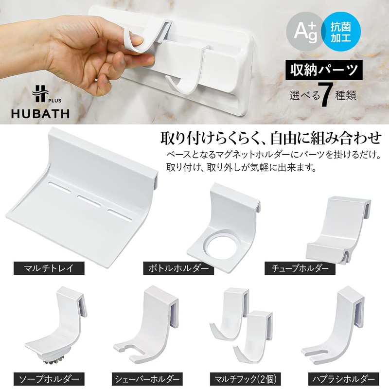 Shinkatec 429851 Bathroom Storage, HUBUS PLUS Magnetic Wall Bar Set