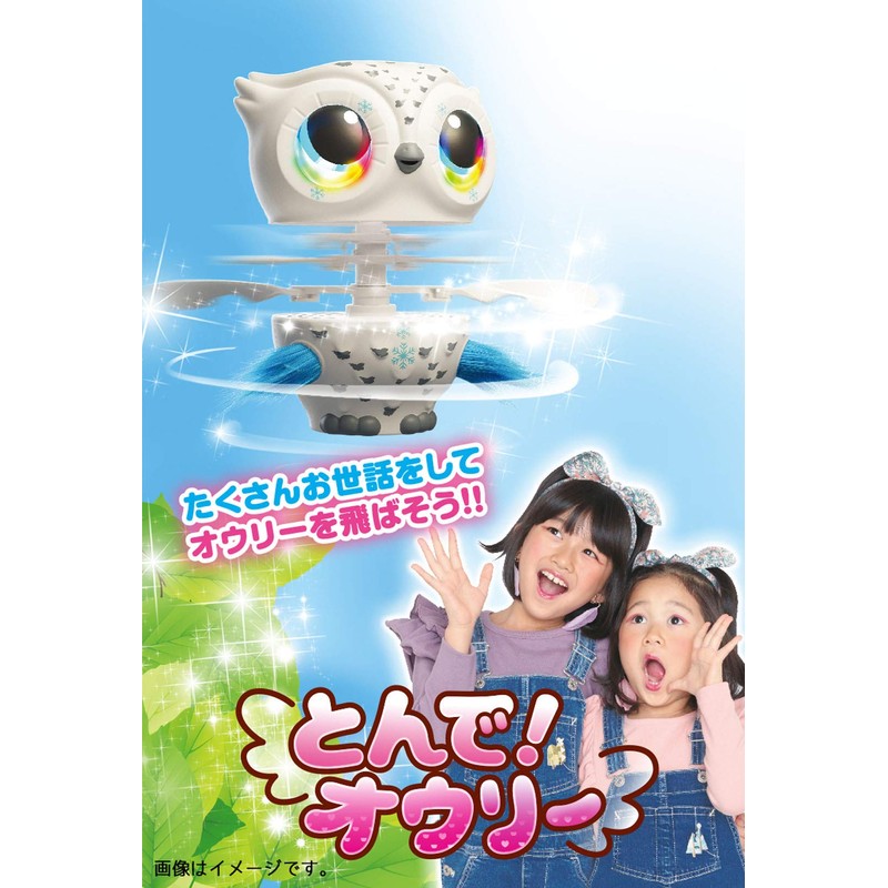 Takara Tomy Omnibot, Tonde! Owly Dreamy Pink