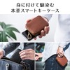 Sanwa Direct 200-CAR074BR Genuine Leather Key Case, Smart Key, Card