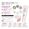 心花の彩(ときめきのいろどり) メイクベースエステクリーム 30g