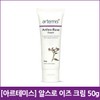 [아르테미스] 알스로 이즈 크림 50g [Artemis] Alsol is Cream 50g
