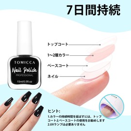 TOMICCA Easy Peel Off Gel Kit Removable Gel Nail Starter Peel Off Base Gel (Black)