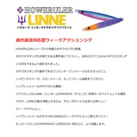 Eclipse #06 Howurula Linnaeus (Rear Balance) 3.5 oz (100 g) Orange Head Glow Purple Holo