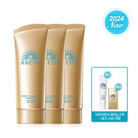 Anessa NEW Perfect UV Sunscreen Skin Care Gel NA 90g 3pcs + Brightening Gel N 15g / 아넷사  NEW  퍼펙트 UV 선스크린 스킨케어 젤 NA 90g 3개 + 브라이트닝 젤 N 15g