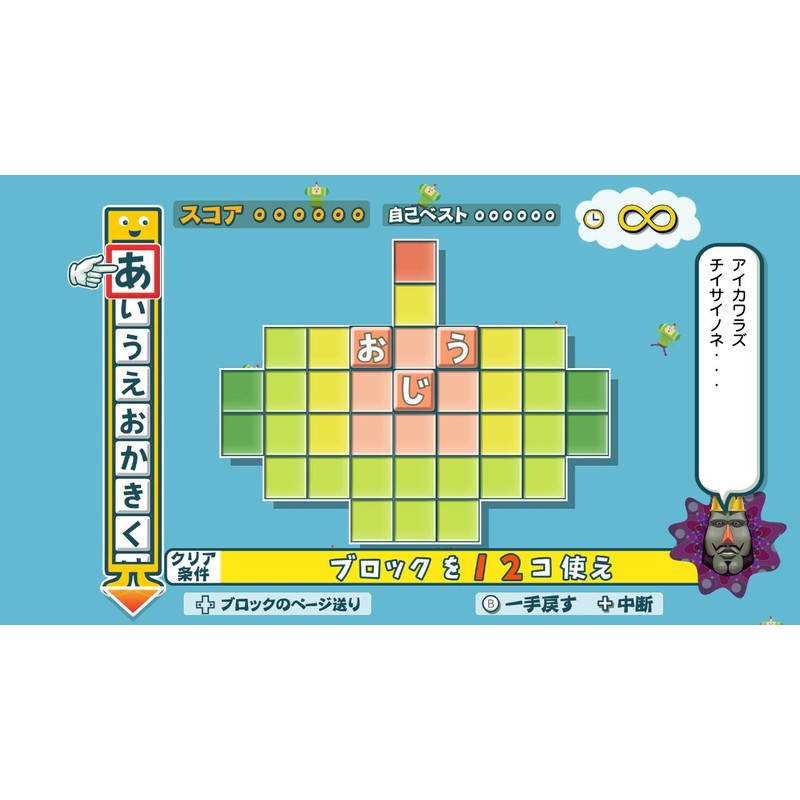 ことばのパズル もじぴったんアンコール -Switch