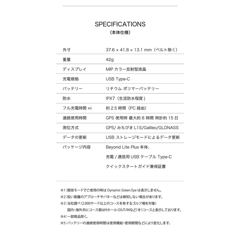 Shot Navi Beyond Lite Plus White