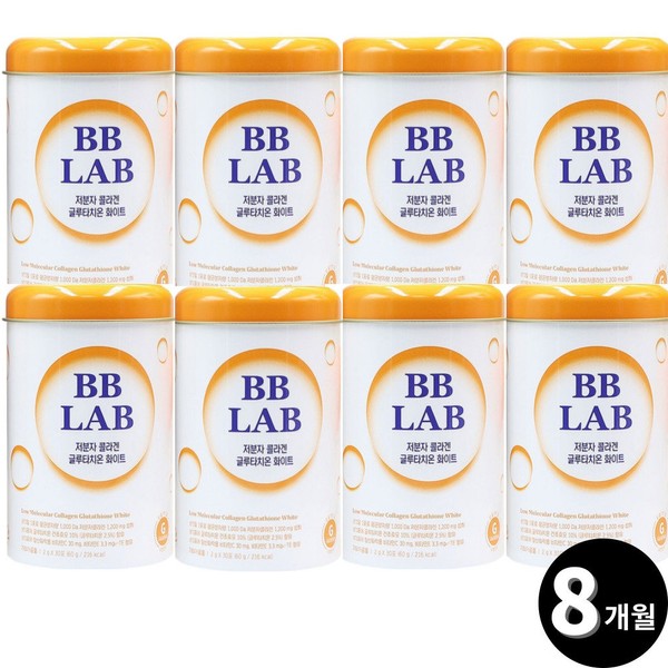 BB Lab Glutathione Low Molecular BB Collagen Peptide White BB Lab Total 8 months supply / 비비랩 글루타치온 저분자 비비 콜라겐 펩타이드 화이트 bb랩 총 8개월분