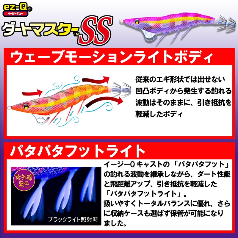 DUEL EGI Easy Q Dirt Master SS No. 3.5 0.6