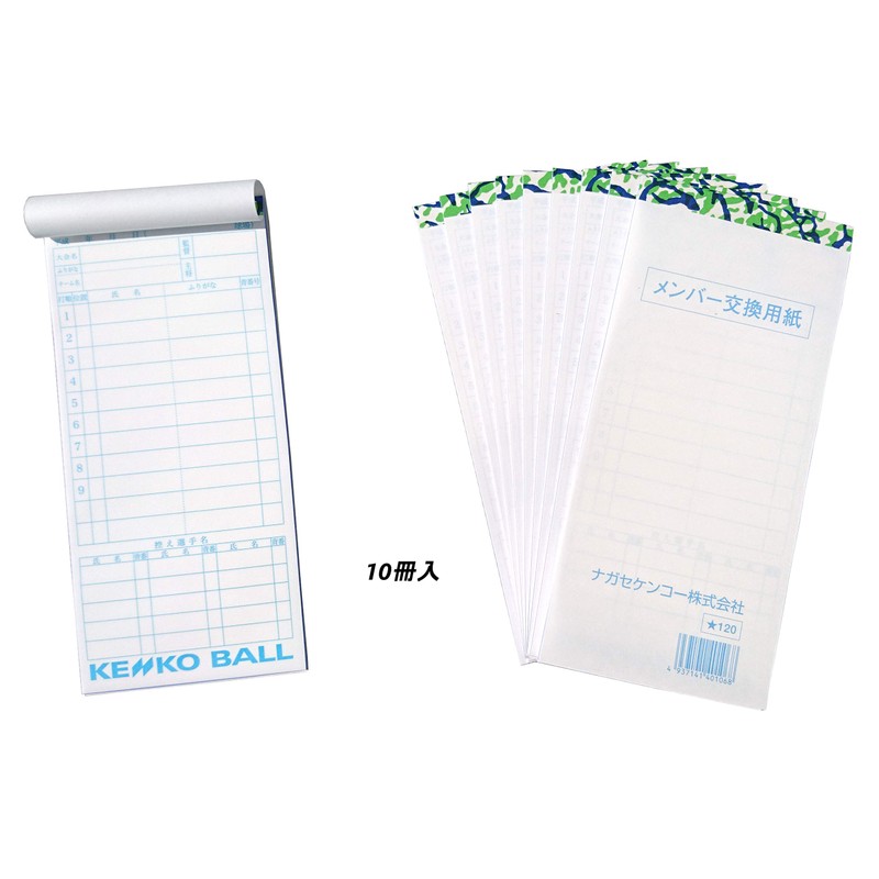 Kenko Ball Nagasekenko Member Replacement Paper, Baseball, Softball 10 Pack,