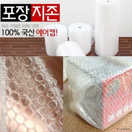50m Korean-Made Bubble Wrap / Packaging Zone Bubble Wrap / Shipping Film / Packaging Use - 100cm x 50m (1 Roll) 2ea