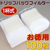 100 Drip Bag Filters, Single Cup Drip Coffee (No Dripper)