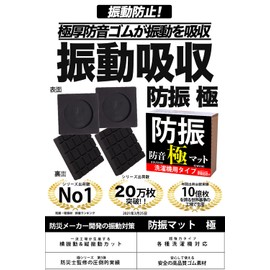 iHouse all Anti-Vibration Rubber for Washing Machines, Anti-Vibration, Rubber Poles, 4 Pieces, Disaster Prevention, Washing Machine, Fold-up, Vibration Reduction, Height Adjustment, Bottom Lift, Anti-Vibration, Soundproofing, Anti-Shake, Anti-Slip, Washi